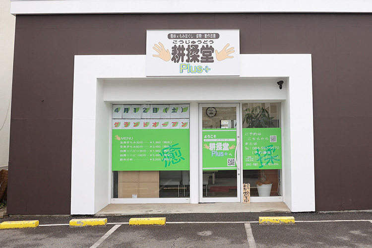 ご挨拶