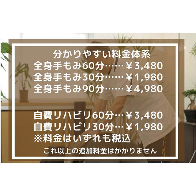耕揉堂Plus+