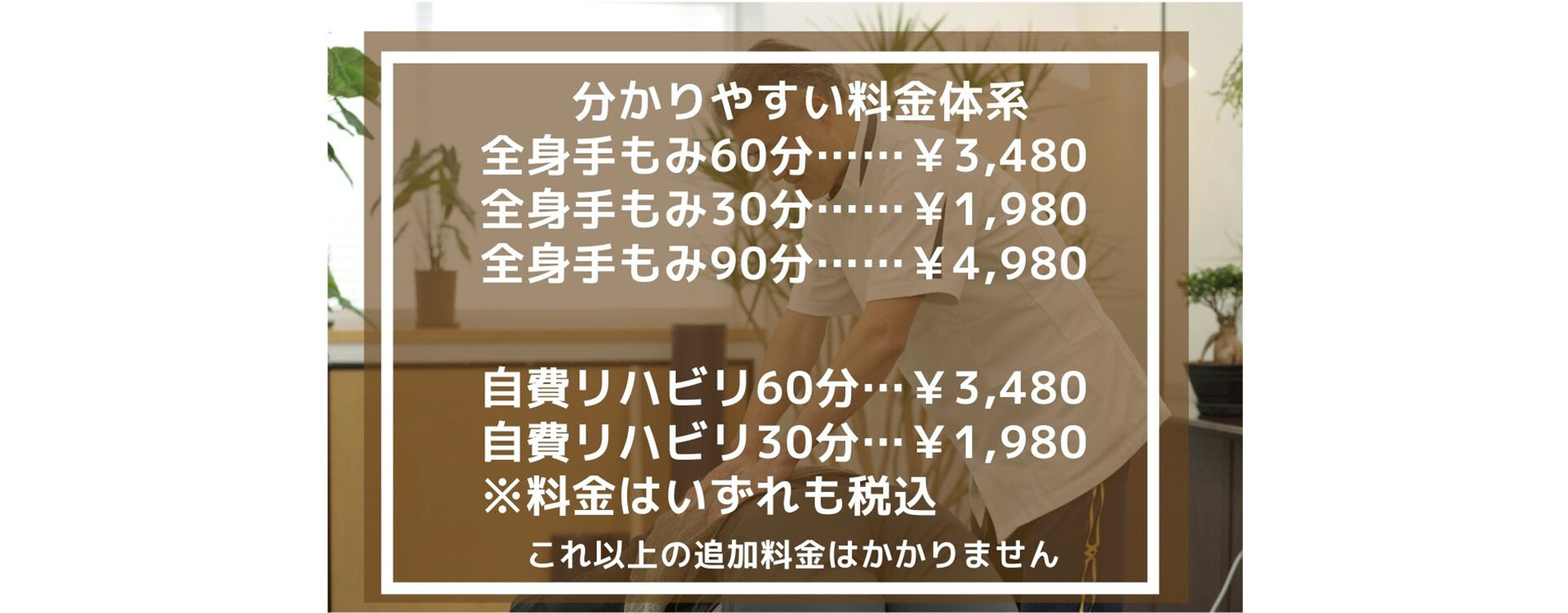 耕揉堂Plus+