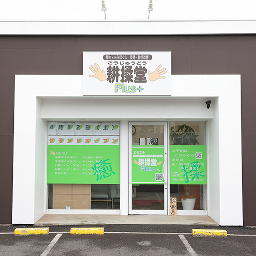 ごあいさつ
